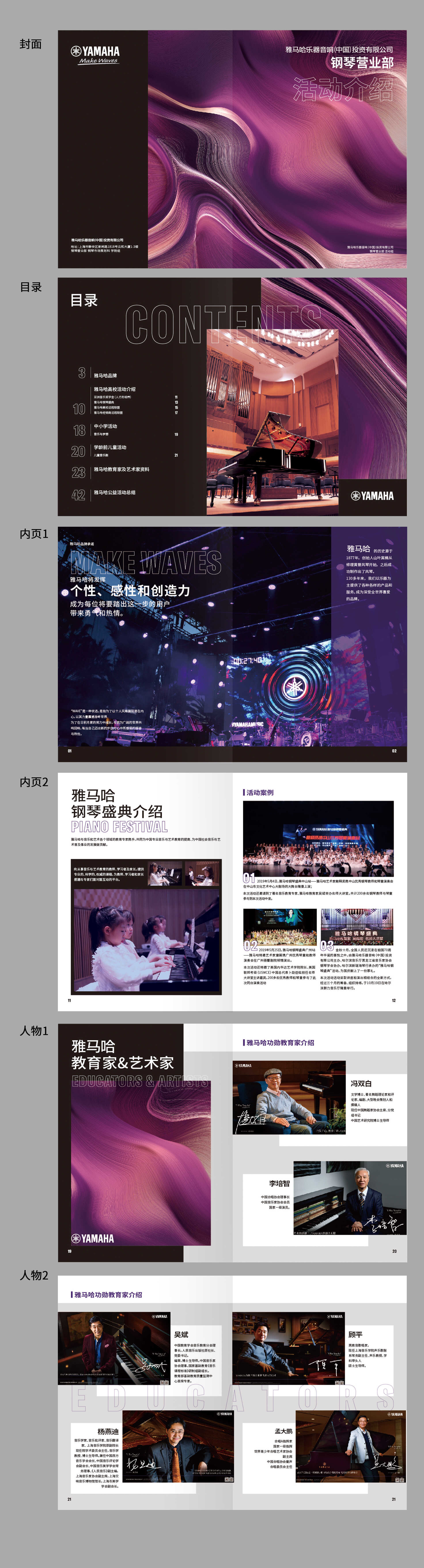 雅马哈宣传册.webp